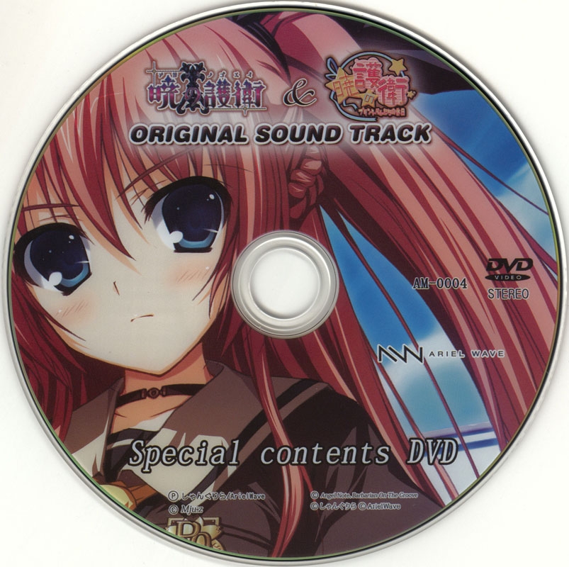 Akatsuki no Goei & Akatsuki no Goei ~Principal-tachi no